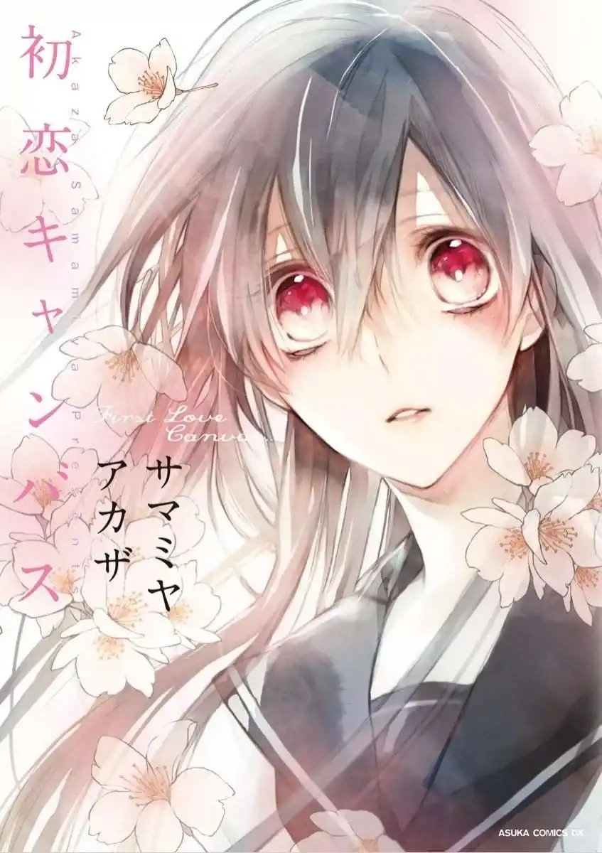 Hatsukoi Canvas Chapter 3.5 1